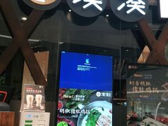 门面-湊湊火锅·茶憩(石家庄万象城店)