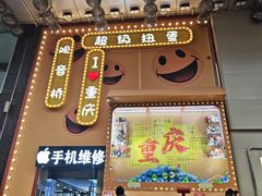 -观音桥步行街