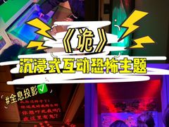 -逃脱反斗城沉浸剧情密室(北京路店)