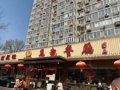 门面-马凯餐厅(长椿街店)