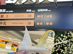 -野人先生Gelato(上海长宁龙之梦店)