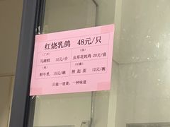 -味为先光明乳鸽(光明总店)