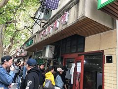 -老地方面馆(思南路店)
