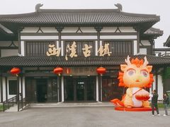 -东台西溪天仙缘景区