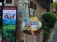 -马家大院