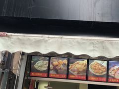 门面-卢记香酥鸡烧饼(扬州分店)