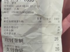 -鹤茶野所(上海首店)
