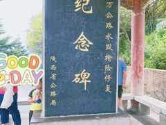 -秦岭风景区