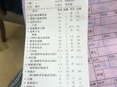 账单-东江海鲜酒家(艺都分店)
