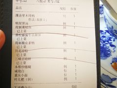 账单-漢舍中国菜馆(889广场店)