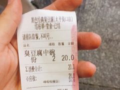 -黑色经典臭豆腐·湖南特产(太平街口店)
