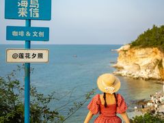 -海岛日记(养马岛店)