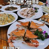 原汁原味~实实在在的「佳味海鲜」❗