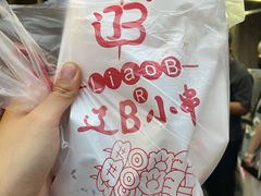 -辽B·小串(总店)