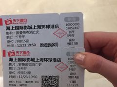 -AMG海上明珠影城(上海环球港RealDCinema店)