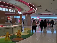 -新奥购物中心