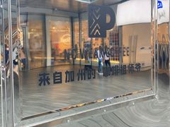 -Peet's Coffee皮爷咖啡(万象天地店)