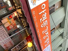 -阿岘洞酱蟹