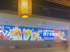 -钢管厂五区小郡肝火锅串串香(清河店)