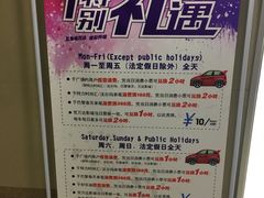 -万达广场-停车场