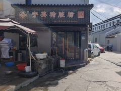 -守英猪脏粉(仓桥街店)
