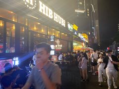 -HIB HUB公社(解放西路店)