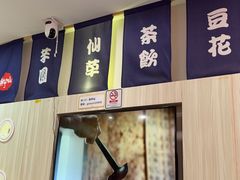 -鲜芋仙(中华广场店)