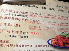 菜单-功夫小龙虾·烧烤·江湖菜(金沙洲店)