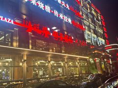 -川旺角川粤融合菜•海景餐厅(星海广场店)