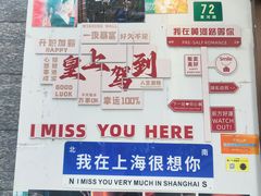 -乾隆美食·本帮菜(黄河路店)