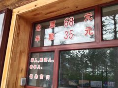 -北极村旅游风景区