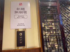 -双东酒店(东关街店)