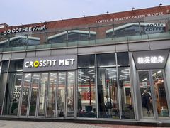 -CrossFit MET综合体能训练馆(朝阳路店)