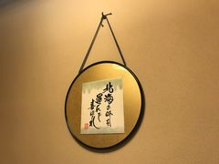 -蟹道乐(網元別館店)