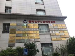 -上海市普陀区中心医院