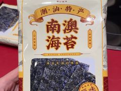 -潮汕·草根牛肉档(上海荟聚城市集市店)