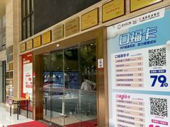 -好大夫口腔(广州店)