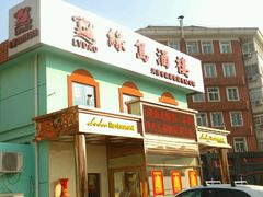 -绿岛酒楼(小海地店)