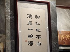 -清真马杰山牛肉汤馆