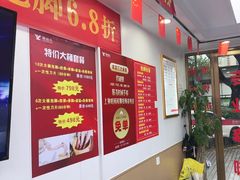 -郑远元专业修脚房(人民北路店)
