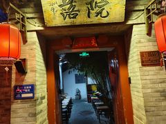 -院落新京菜·烤鸭(地安门店)