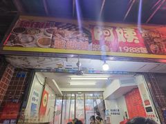 -阿姨牛杂(北京路店)