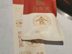 -汕头八合里海记牛肉店(清河店)