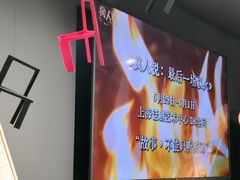 -上海话剧艺术中心-D6空间