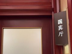 -红城阁·上海味道(四平路店)