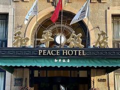 -上海和平饭店 Fairmont Peace Hotel