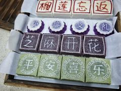 -浙拾糕首(梁弄四明路店)