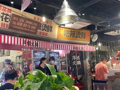 -萍姐火锅·公路夜市(武汉首店)