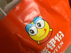 -来伊份(香积寺路店)