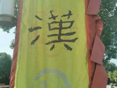 -拜将坛
